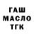 ТГК гашишное масло Snoosmumrick
