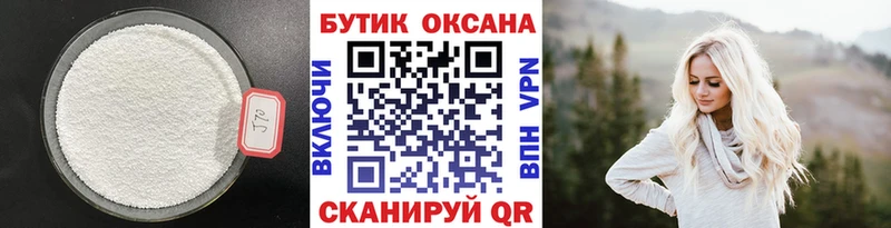 БУТИРАТ 1.4BDO  Велиж 