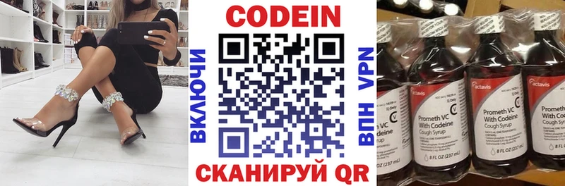 Codein Purple Drank  Велиж 