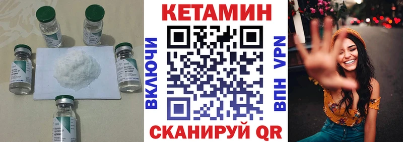 Кетамин ketamine  Велиж 