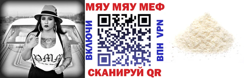 как найти наркотики  Велиж  ссылка на мегу вход  Меф мука 
